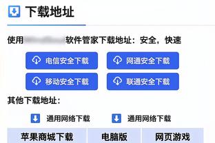 开云app在线登录入口下载官网截图1